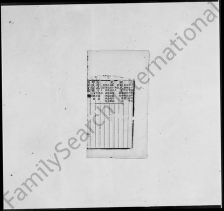 湖南马氏族谱-湖南贡卷.pdf电子版插图2