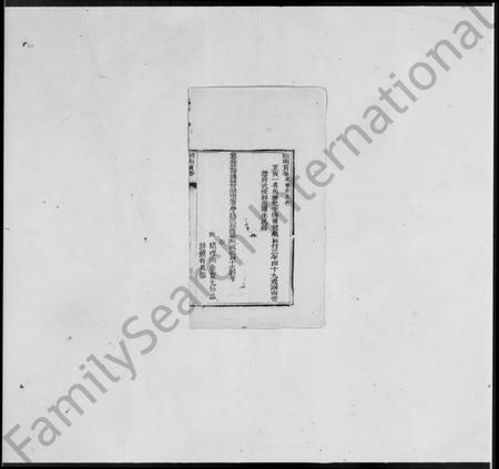 湖南马氏族谱-湖南贡卷.pdf电子版插图4