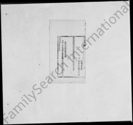 湖南马氏族谱-湖南贡卷.pdf电子版插图5