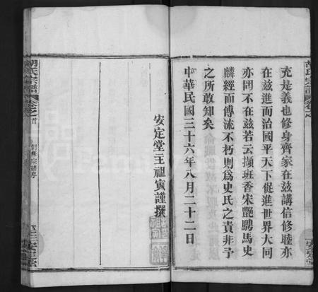 湖北胡氏族谱-胡氏宗谱 [9卷,首1卷](别名：胡氏宗谱、楚黄胡氏宗谱、Hu Shi Zong Pu、胡氏宗谱).pdf电子版插图4