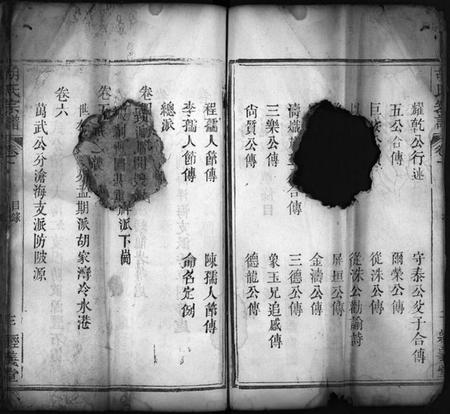 湖北胡氏族谱-胡氏宗谱[15卷](别名：Hu Shi Zong Pu、胡氏重修宗谱).pdf电子版插图4