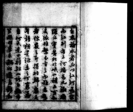 浙江何氏族谱-[乌程]何氏家谱.pdf电子版插图2