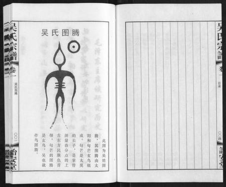 湖南聂氏族谱-聂氏族谱.pdf电子版插图4