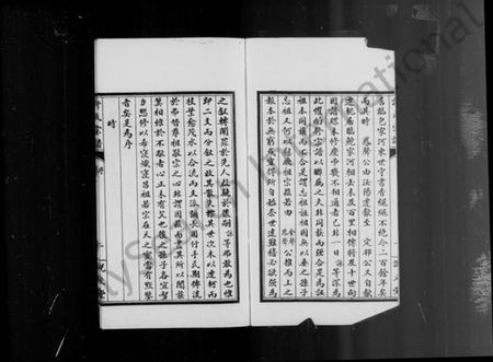 江苏许氏族谱-泗阳许氏宗谱 [4卷](别名：许氏宗谱).pdf电子版插图2