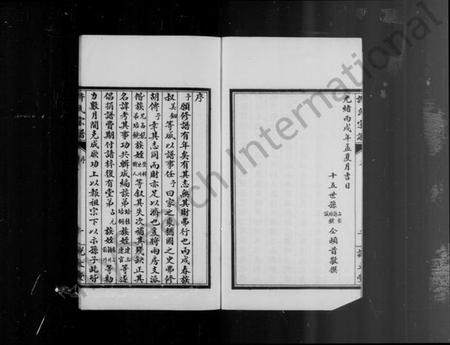 江苏许氏族谱-泗阳许氏宗谱 [4卷](别名：许氏宗谱).pdf电子版插图3