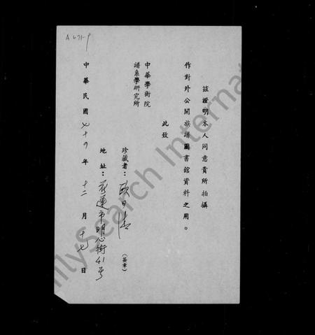 湖南欧氏族谱-欧氏宗亲简谱.pdf电子版插图2