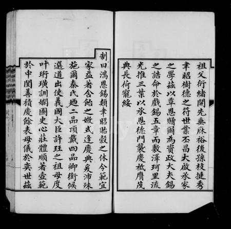 江苏许氏族谱-迁锡许氏宗谱 [8卷,首1卷](许氏世谱).pdf电子版插图5