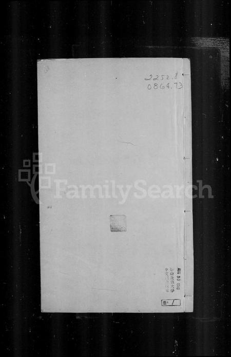 江苏许氏族谱-[闽海]许氏支谱 [2卷](别名：迁锡许氏支谱、许氏支谱).pdf电子版