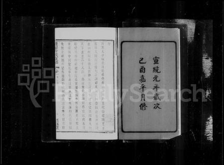 江苏许氏族谱-[闽海]许氏支谱 [2卷](别名：迁锡许氏支谱、许氏支谱).pdf电子版插图3