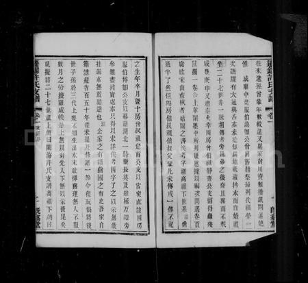 江苏许氏族谱-[闽海]许氏支谱 [2卷](别名：迁锡许氏支谱、许氏支谱).pdf电子版插图5