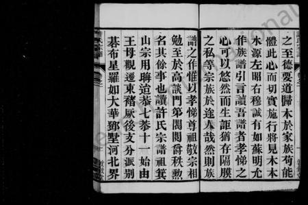 江苏许氏族谱-云阳许氏宗谱 [10卷](别名：云阳东褚许氏重修宗谱、许氏宗谱).pdf电子版插图4