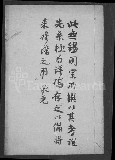 江苏许氏族谱-许氏谱录 [3卷](别名：许氏谱述).pdf电子版