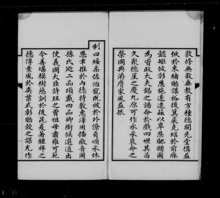 江苏许氏族谱-迁锡许氏宗谱 [8卷,首1卷](许氏世谱).pdf电子版插图3