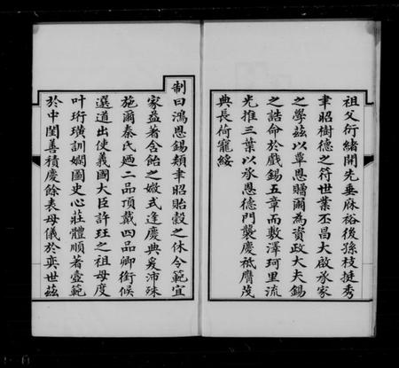 江苏许氏族谱-迁锡许氏宗谱 [8卷,首1卷](许氏世谱).pdf电子版插图5