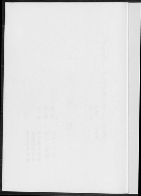 浙江王氏族谱-王氏族谱.pdf电子版插图1