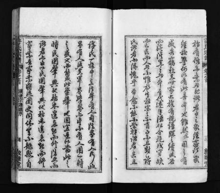 湖北许氏族谱-许氏宗谱 [25卷,首10卷,末1卷](别名：许氏续修宗谱、黄冈许氏宗谱、Xu shi zong pu、许氏宗谱).pdf电子版插图5