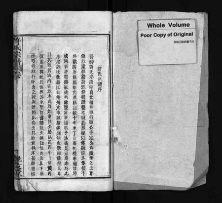 湖北许氏族谱-许氏宗谱 [卷数不详](别名：Xu Shi Zong Pu、许氏宗谱).pdf电子版插图2