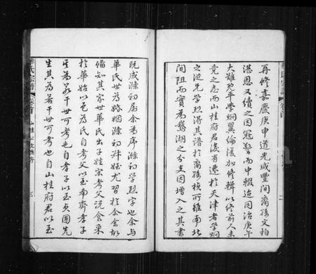 江苏华氏族谱-华氏山桂公支谱 [14卷](别名：华氏宗谱、鹅湖华氏支谱).pdf电子版插图4