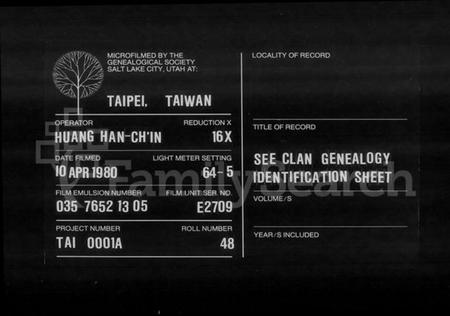 湖南欧阳氏族谱-欧阳家谱.pdf电子版