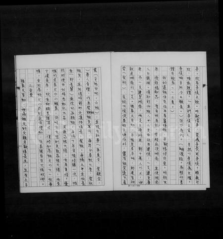 湖南欧阳氏族谱-欧阳家谱.pdf电子版插图5