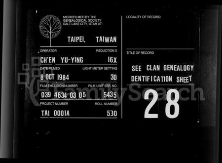 湖南欧阳氏族谱-欧阳氏官田族宗系概略.pdf电子版