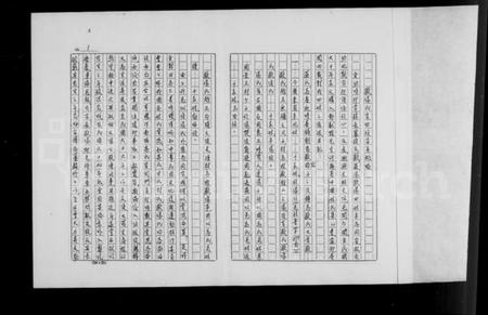 湖南欧阳氏族谱-欧阳氏官田族宗系概略.pdf电子版插图3