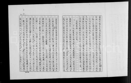 湖南欧阳氏族谱-欧阳氏官田族宗系概略.pdf电子版插图4