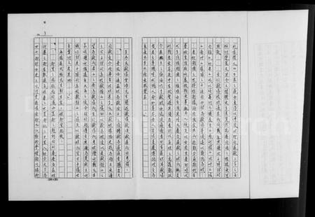 湖南欧阳氏族谱-欧阳氏官田族宗系概略.pdf电子版插图5