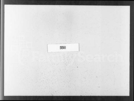 江苏华氏族谱-华氏宗谱 [15卷,首3卷,末1卷](别名：华氏通四三省公支宗谱).pdf电子版