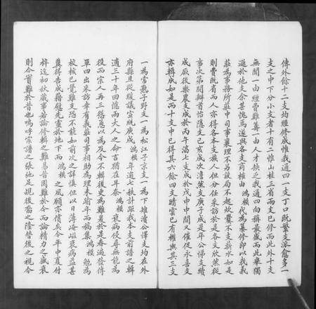 江苏华氏族谱-华氏宗谱 [15卷,首3卷,末1卷](别名：华氏通四三省公支宗谱).pdf电子版插图4