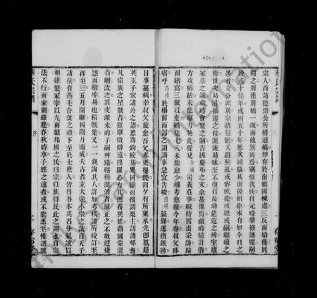 江苏华氏族谱-华氏通四三省公支宗谱 [15卷,首3卷,末1卷](别名：华节愍公年谱、华氏宗谱).pdf电子版插图3