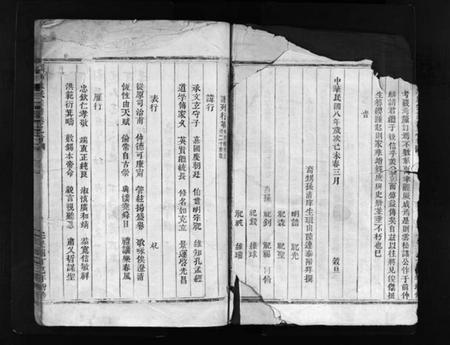 浙江朱氏族谱-瑶川朱氏宗谱 [2卷,含首1卷].pdf电子版插图3