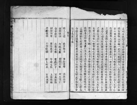 浙江朱氏族谱-瑶川朱氏宗谱 [2卷,含首1卷].pdf电子版插图5