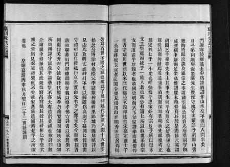 浙江朱氏族谱-瑶川朱氏宗谱 [不分卷].pdf电子版插图4