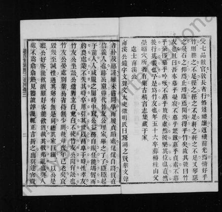 江苏华氏族谱-勾吴华氏本书 [残卷](别名：重刊华氏本书).pdf电子版插图4