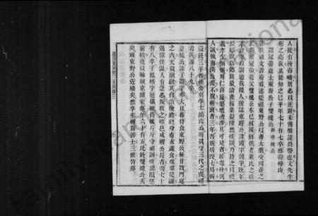 江苏华氏族谱-勾吴华氏本书 [残卷](别名：重刊华氏本书).pdf电子版插图5