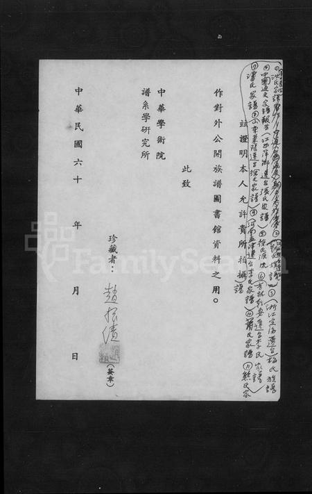 湖南潘氏族谱-潘氏家谱.pdf电子版插图2