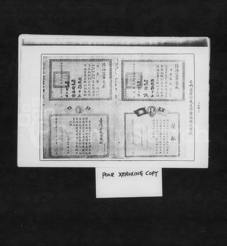 湖南潘氏族谱-潘氏家谱.pdf电子版插图4