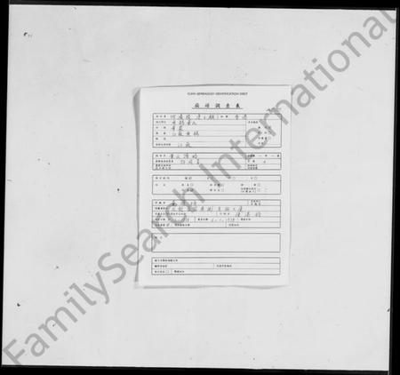 江苏华氏族谱-华氏谱略(别名：无锡华氏谱跋、国立北平图书馆馆刊).pdf电子版