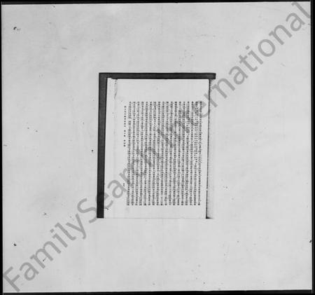 江苏华氏族谱-华氏谱略(别名：无锡华氏谱跋、国立北平图书馆馆刊).pdf电子版插图4