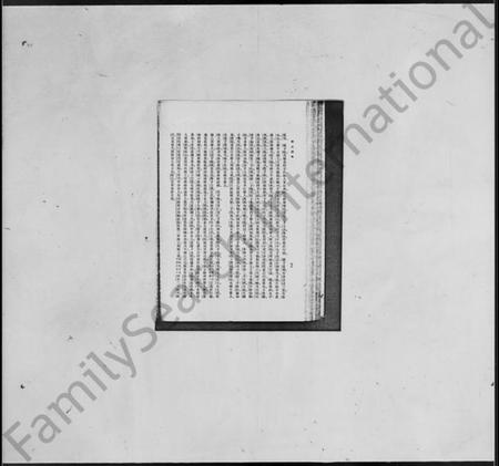 江苏华氏族谱-华氏谱略(别名：无锡华氏谱跋、国立北平图书馆馆刊).pdf电子版插图5