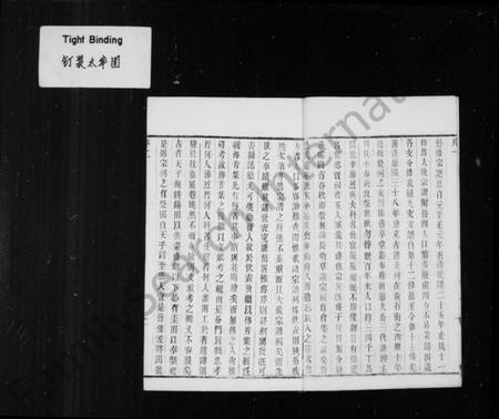 江苏华氏族谱-华氏通九支宗谱 [28卷, 首1卷](别名：锡山华氏通九支宗谱).pdf电子版插图3