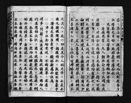 湖北华氏族谱-武陵华氏十修宗谱 [按房分卷](别名：Wu Ling Hua Shi Shi Xiu Zong Pu、华氏宗谱、武陵华氏十修宗谱).pdf电子版插图3