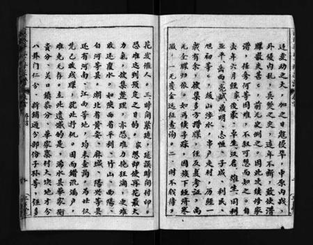 湖北华氏族谱-武陵华氏十修宗谱 [按房分卷](别名：Wu Ling Hua Shi Shi Xiu Zong Pu、华氏宗谱、武陵华氏十修宗谱).pdf电子版插图4