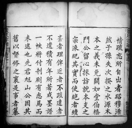 中国黄氏族谱-黄氏宗谱(别名：黄氏续修谱).pdf电子版插图4