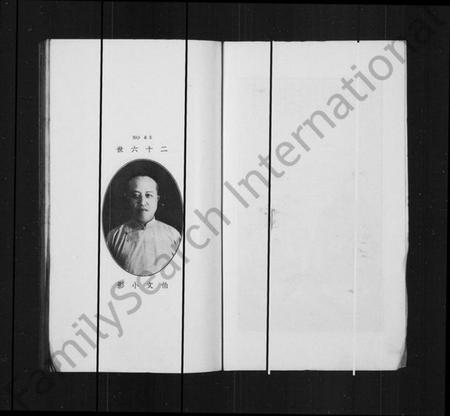 江苏黄氏族谱-重辑黄氏雪谷公支谱(重修黄氏雪谷公支谱).pdf电子版插图5