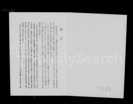 湖南彭氏族谱-湖南平江彭姓(县祠所属)旅台宗亲暨其直系亲属备忘录.pdf电子版插图3