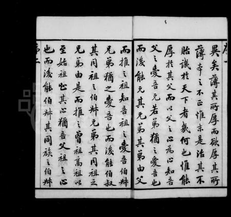 江苏黄氏族谱-月城黄氏宗谱 [32卷,首末各1卷](别名：黄氏宗谱).pdf电子版插图3