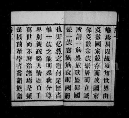 江苏黄氏族谱-黄氏宗谱 [6卷](别名：乐大桥黄氏宗谱).pdf电子版插图4