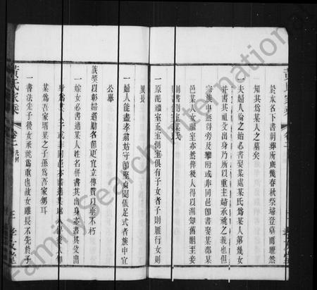 江苏黄氏族谱-黄氏家乘(别名：韦墅黄氏家乘).pdf电子版插图3